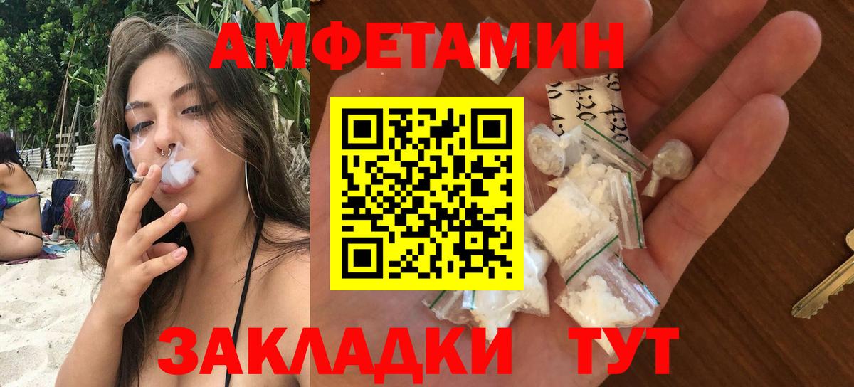 Amphetamine 97%  АМФЕТАМИН  Сафоново  Вход с VPN 