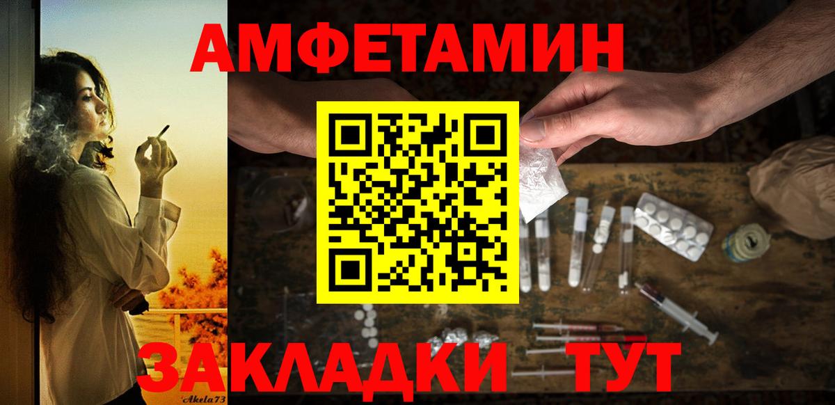 АМФЕТАМИН 98% Сафоново