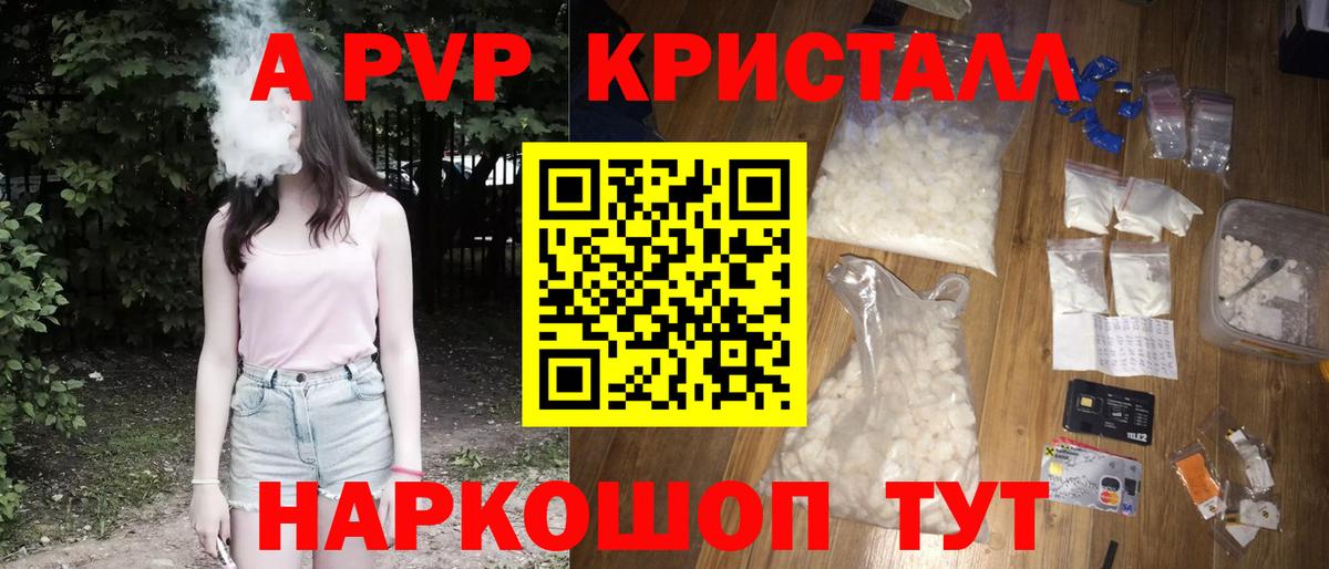 A PVP Crystall  Альфа ПВП СК КРИС  APVP  Вход с VPN  Сафоново 