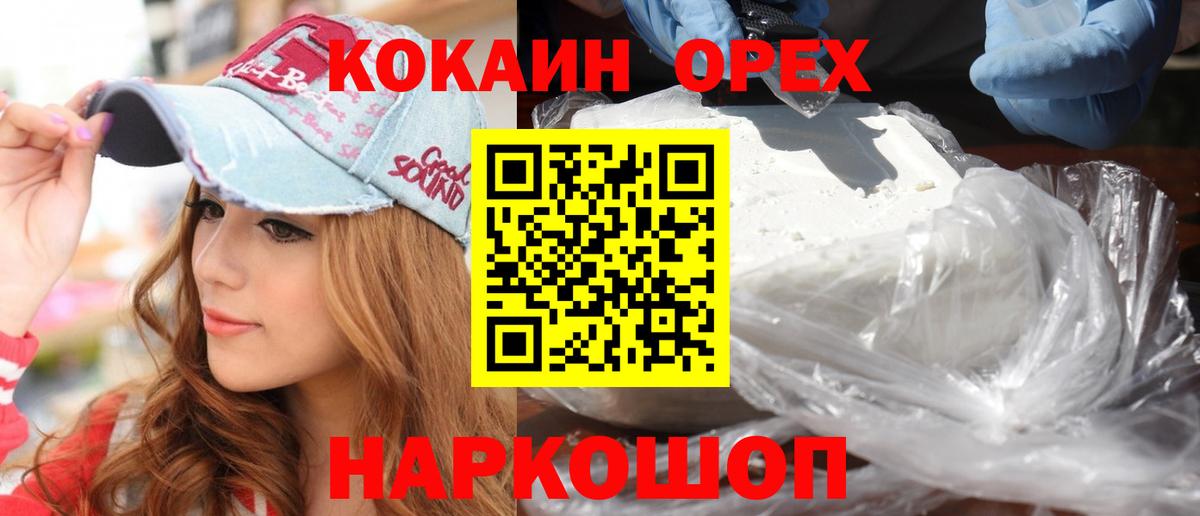 Сафоново  Кокаин  Вход с VPN  Cocaine FishScale  Кокаин 97% 