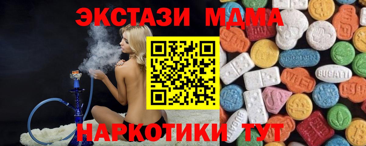 Экстази VHQ  ЭКСТАЗИ 99%  Вход с VPN  купить наркотики цена  hydra ССЫЛКА  Сафоново 