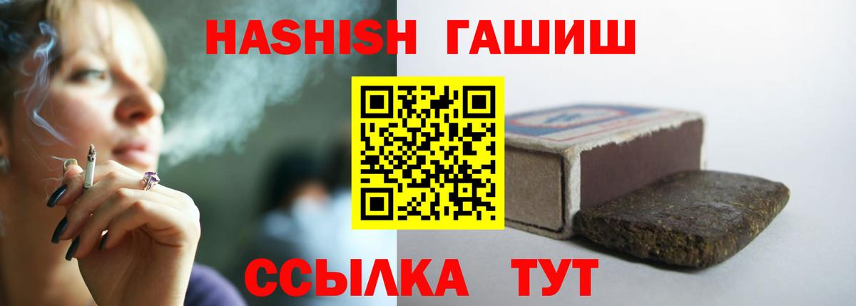 Гашиш гарик  Вход с VPN  Сафоново  ГАШ гашик 