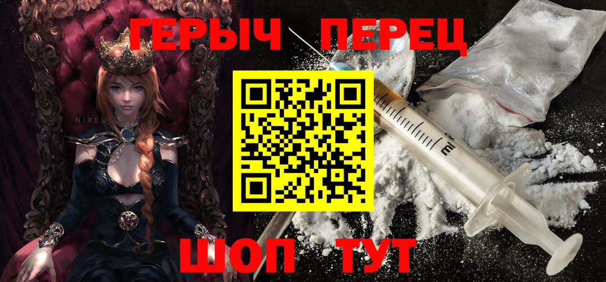 ГЕРОИН герыч  Вход с VPN  Сафоново 