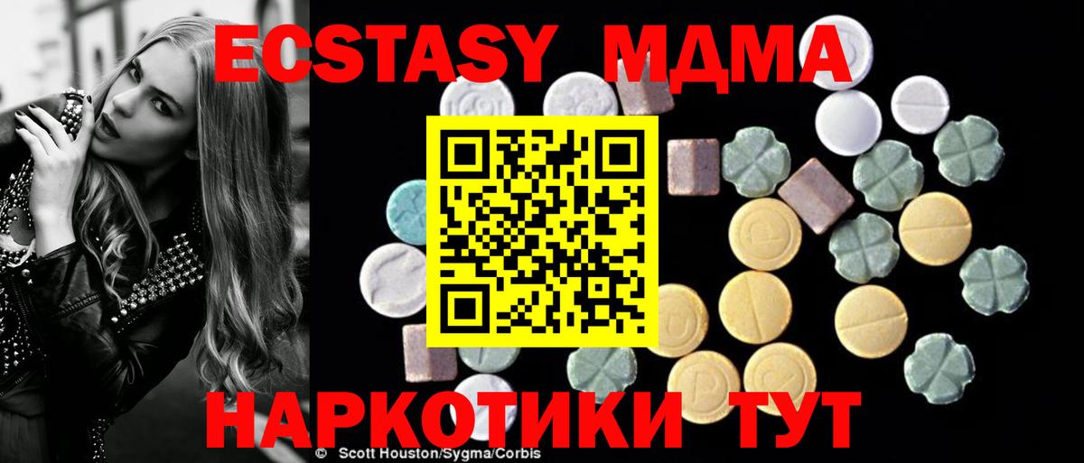 МДМА crystal  Вход с VPN  MDMA Molly  MDMA  Сафоново 