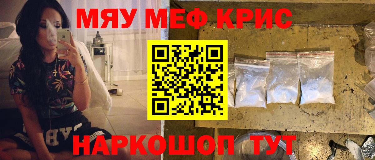 Сафоново  МЕФ мяу мяу  МЯУ-МЯУ  Меф mephedrone  Вход с VPN 