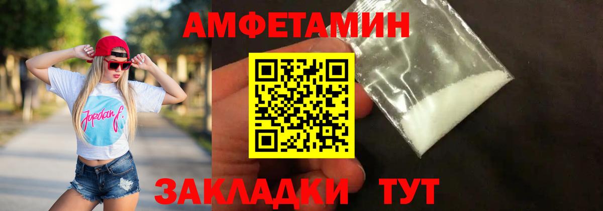 МЕТАМФЕТАМИН  Первитин винт  Сафоново  Вход с VPN  Первитин винт 