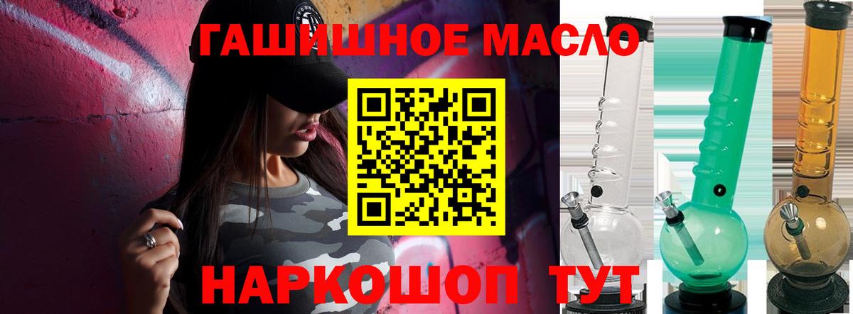 ТГК жижа Сафоново