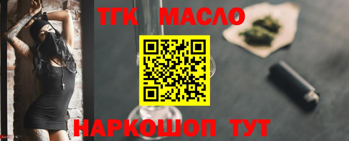 наркошоп  Вход с VPN  Сафоново  Дистиллят ТГК вейп с тгк 