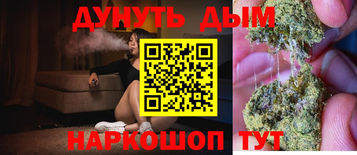 Канабис LSD WEED Сафоново